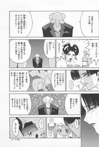 [Kamitsuki Manmaru] GO GO HEAVEN!! 01