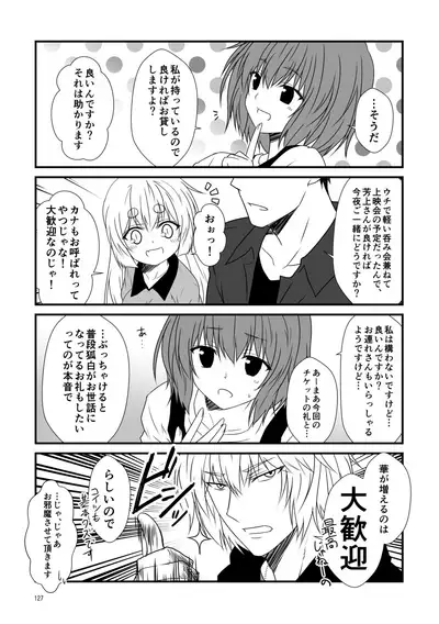 Kohaku Biyori Soushuuhen Makinoichi