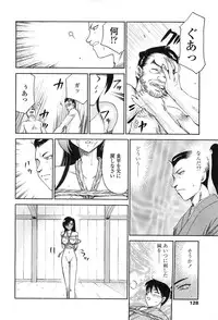 [Taira Hajime] Ruriiro no Hana