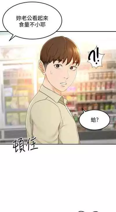 [MAD & 洋洋 & 金文圖] 劍道學姊 1-26 官方中文（連載中）