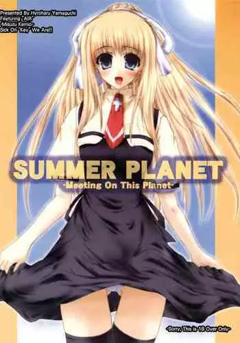 SUMMER PLANET