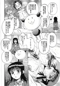 [Sabusuka] Kuzumi SOS ch.1-6 + Extra (Complete)