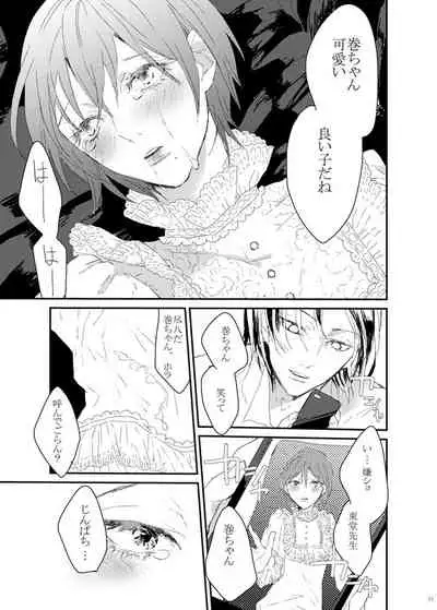 [Nin Gen Yametai.] WEB Sairoku 'Yuusuke-kun Wa O Nin Gyou'