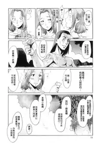 [Kuroiwa Menou] Immoral [Chinese] [老唐漢化]