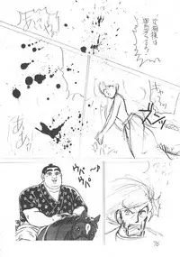 (C42) [Rei no Yoningumi (Various)] Ikujinashi Satsu (Various)