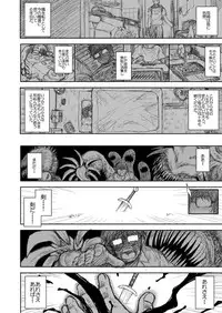 [Kuroinu Juu] Heaven's Dungeon Ch. 1