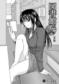 [Anthology] Chijo Bitch 1st edition [Digital]