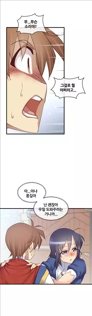 Master in My Dreams Ch.90-117