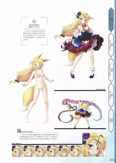 Amayui Labyrinth Meister Perfect Guidebook