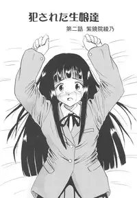 [Mumei] Shoujo-tachi no Higeki