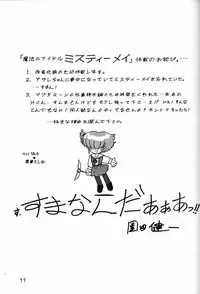 [Ganso Sonoda Ya (Various)] Chousen Ame Ver.3.0 (Various)