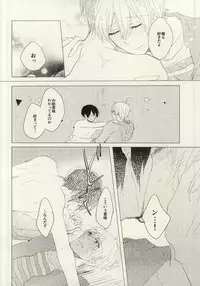 [mememacho (Kinu)] Maboroshi Good Bye (Free!)