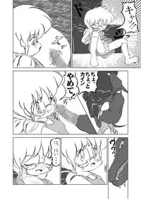 (C58) [Q's GATE (Puniyama Meroro)] Oinu-sama Fukkokuban