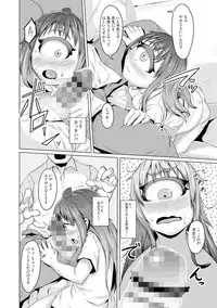 [AHOBAKA] Hitodenashi no Kanojo - She who isn't human. [Digital]