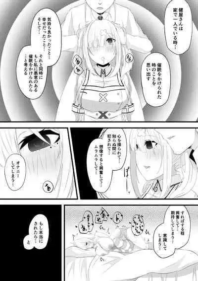 健屋さん催眠エッチ漫画