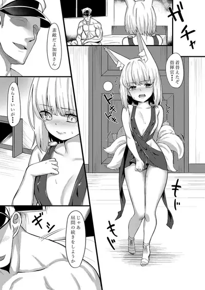 [ZINI (sansan)] Kaga-san Bon. (Azur Lane)