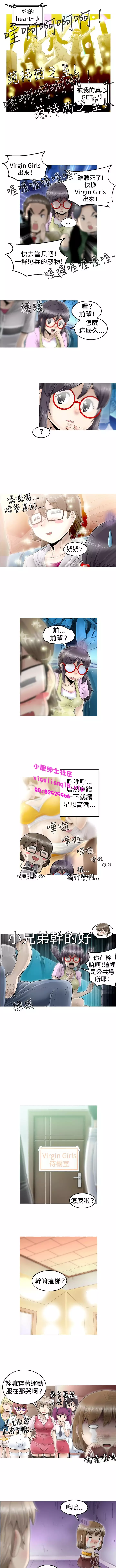 中文韩漫 KEEP THE GIRLS Ch.0-5