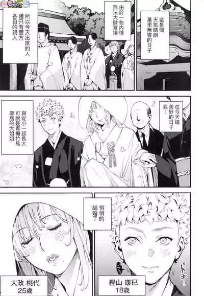 Boku no Mamakatsu