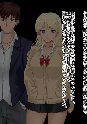 Ore-tachi no Netori Netorase Swapping Seikatsu2!