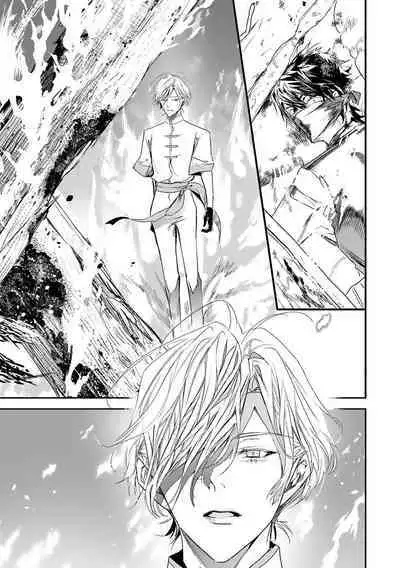 World's End Blue Bird | 末世青鸟 Ch. 4-10