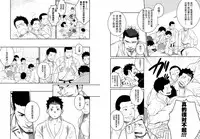 (C84) [Mentaiko (Itto)] Itai Itai Itai. 4 | 痛痛痛 4 [Chinese] [黑夜汉化组]