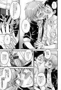 (Shota Scratch 20) [Datsuryoku Kenkyuukai (Kanbayashi Takaki)] Fujun Kankei