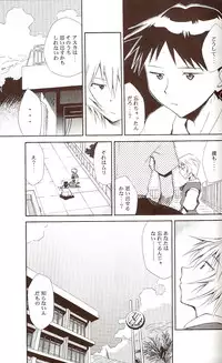 (C71) [Studio Kimigabuchi (Kimimaru)] RE-TAKE ~After~ (Neon Genesis Evangelion)