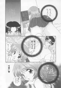 [Kurokawa Mio] Saint Enamel Jogakuin