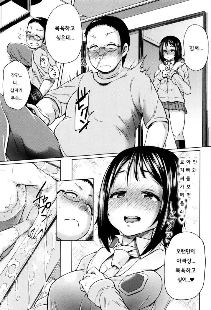 jc-t Haramitai-kei Joshi ch1~ch4