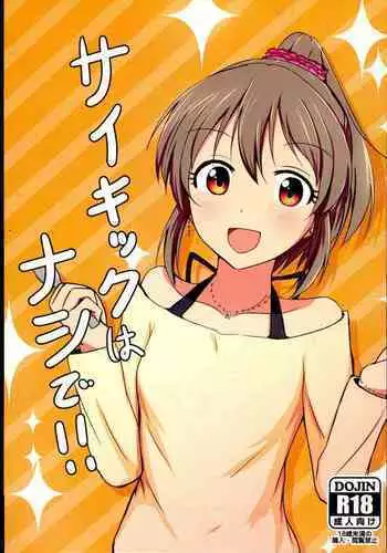 Psychic wa Nashi de!!