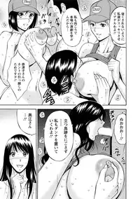 [Nagashima Chosuke] Gucchun Hikkoshitai [Digital]