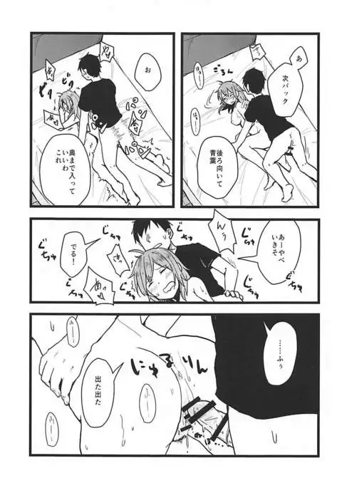 Haikei Atsui Hi ga Tsuzukimasu ga Kyou mo Aoba wa Genki desu.