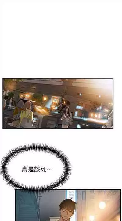 [週日] [Gyou & husky team] 弱點 1-93 官方中文（連載中）