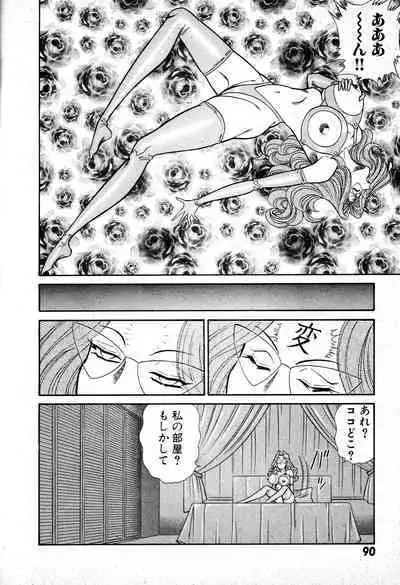 Renshin Joshikousei Patty 1