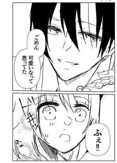 Kando Komete o Nagusame Itashimasu Version 2