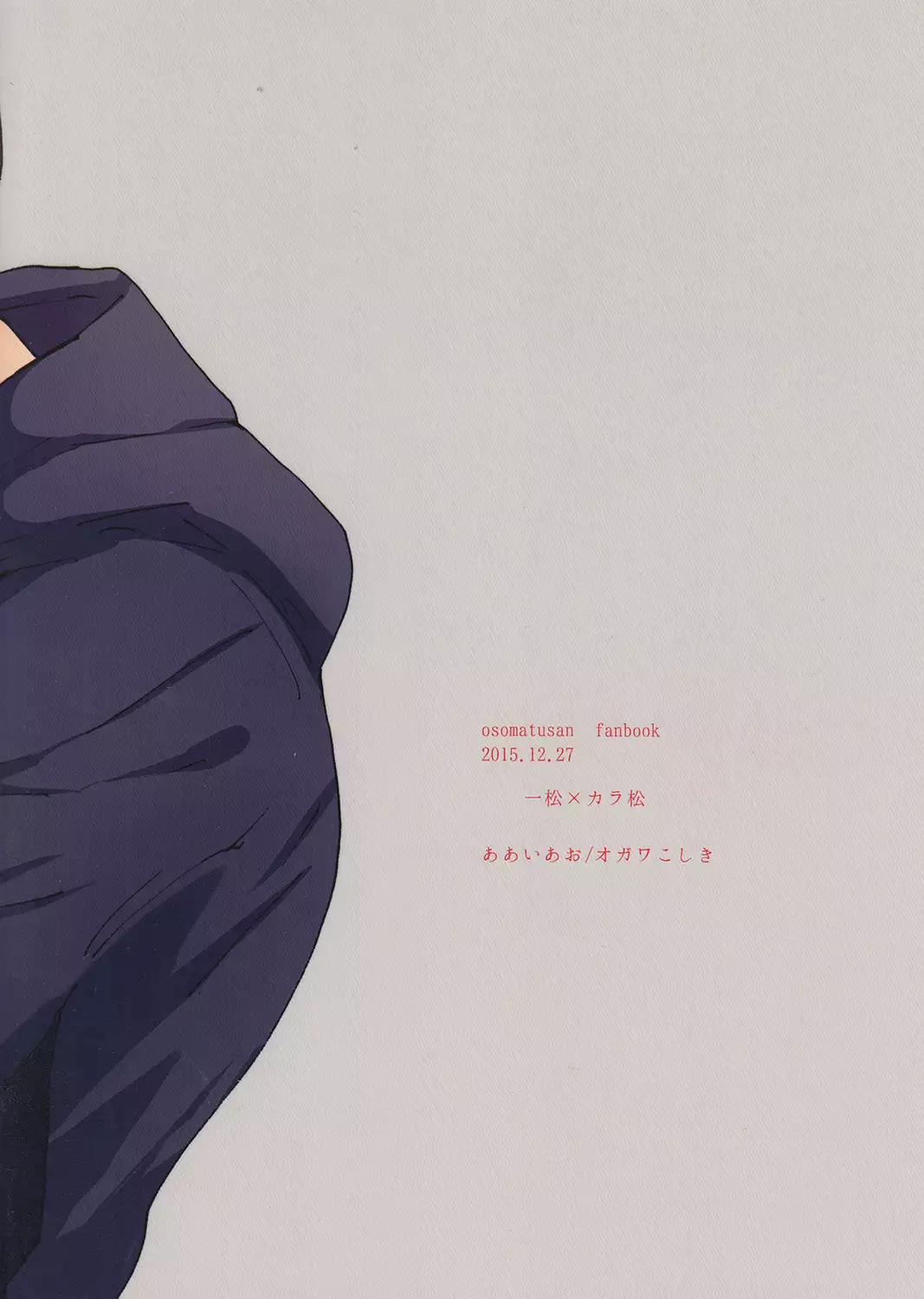 Kuzu no Amae to Kuso no Yakume