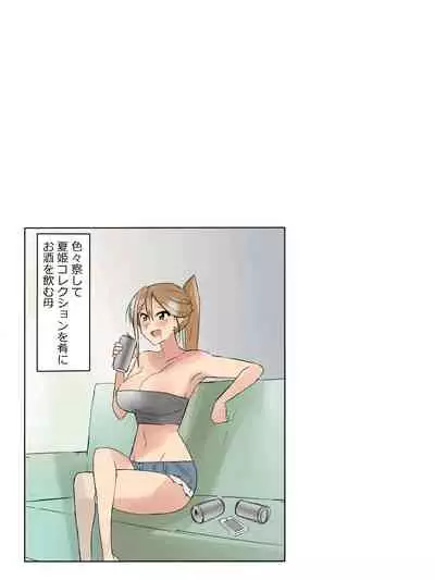 Ani no You na Sonzai datta Osananajimi ni Saiminjutsu o Kakete Koibito ni Suru Ohanashi