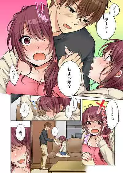 [Kouno Aya] Aneki (Deisuichuu) to... H Shichaimashita.