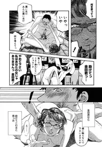 [Clone Ningen] Mitsu Tsubo