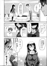 [Yasui Riosuke] Suki = Shite! Ch.1-8