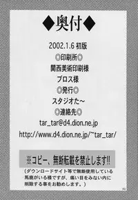 (CCOsaka37) [Studio Tar (Kyouichirou, Shamon)] Takato Ijiri (Digimon Tamers)