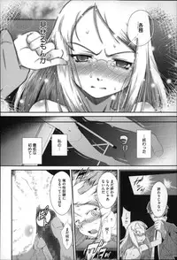 [Dantetsu] Okkiku Narumade Matenai ! (Atashiga)