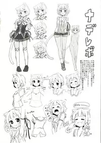 (C89) [Mayorice Suishou Iinkai (Dodomeiro Mayonnaise)] Nekomimi Relaxation [Chinese] [CE家族社]