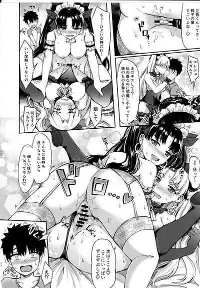 Megami Maid no Gohoushi