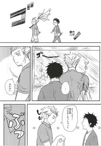 (RTS!!5) [LABO (Rinco)] Ame no Hi mo Hare no Hi mo, (Haikyuu!!)
