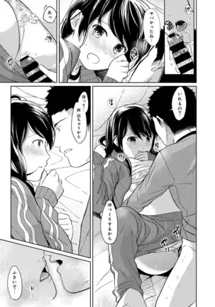 1LDK+JK Ikinari Doukyo? Micchaku!? Hatsu Ecchi!!? Ch. 1-24