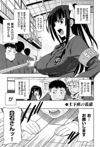 [Inue Shinsuke] Junjou Renka