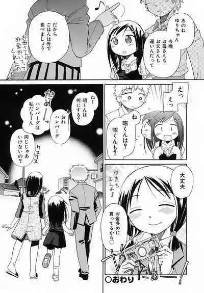 Emote Mode + Toranoana Message Paper & Hansokuyou Stick Poster