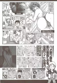 COMIC Doki! Special 2009-11