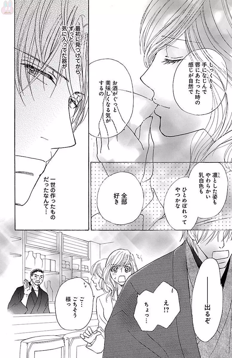 kuro joushi no ame to muchi